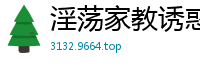 淫荡家教诱惑学生，91CM149色诱遂美梦国产自拍